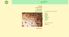 Desktop Screenshot of burhaniya.info